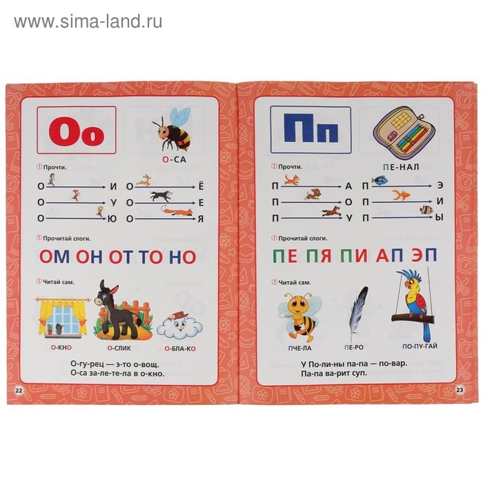 Развивающая книга-сборник &laquo;Годовой курс занятий&raquo;, 6-7 лет, М.А. Жукова.