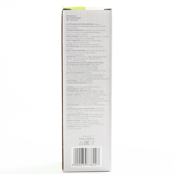 Бутылочка для кормления, классическое горло, стеклянная, средний поток, 240 мл., цвет МИКС