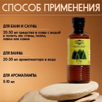 Ароматизатор для бани и ванны «Ель», натуральная, 250 мл., "Добропаровъ" Ароматизатор для бани и ванны «Ель», натуральная, 250 мл., "Добропаровъ"