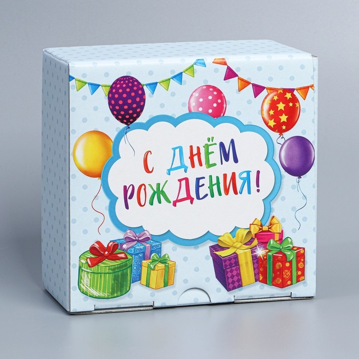 Коробка подарочная сборная, упаковка, &laquo;С Днём рождения&raquo;, 15 х 15 х 7 см
