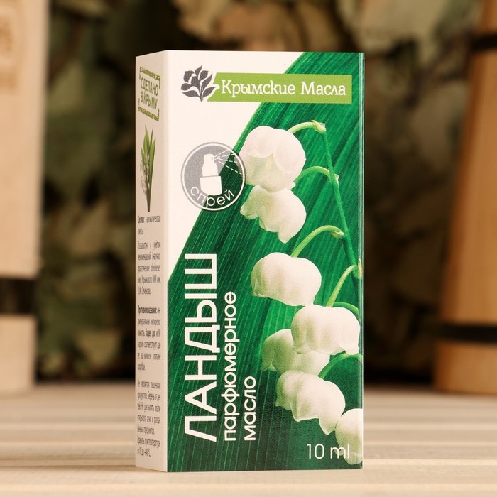 Парфюмерное масло &ldquo;Ландыш&rdquo; 10 мл