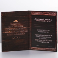 Диплом &laquo;Папа всегда прав&raquo;, А6, 16 х 11,3 см.