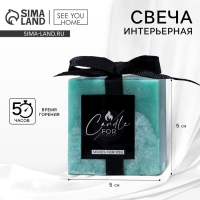 Свеча интерьерная &laquo;For comfort&raquo;, бирюзовая, 5 х 5 см