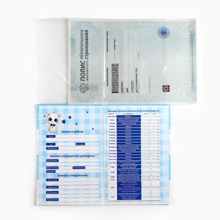 Папка для документов набор &laquo;Мои первые документы&raquo;, 23,5 х 31,3 см