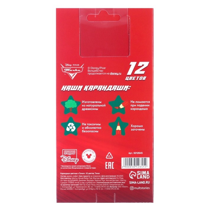 Подарочный набор первоклассника 5 предметов, Тачки Подарочный набор первоклассника 5 предметов, Тачки