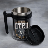 Термокружка &laquo;Лучший отец&raquo;, 500 мл, сохраняет тепло 2 ч