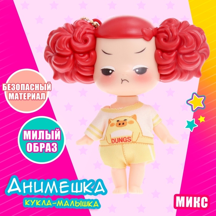 Кукла-малышка «Анимешка» МИКС Кукла-малышка «Анимешка» МИКС