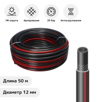 Шланг поливочный, ПВХ, 12 мм, 50 м, «Чемпион» Шланг поливочный, ПВХ, 12 мм, 50 м, «Чемпион»