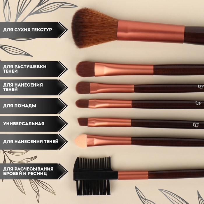 Набор кистей для макияжа &laquo;Рептилия&raquo;, 7 предметов, чехол на кнопке, цвет чёрный