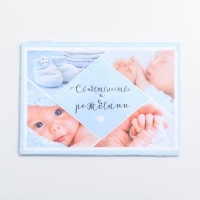 Папка для свидетельства о рождении &laquo;Коллаж для мальчика&raquo;, А5