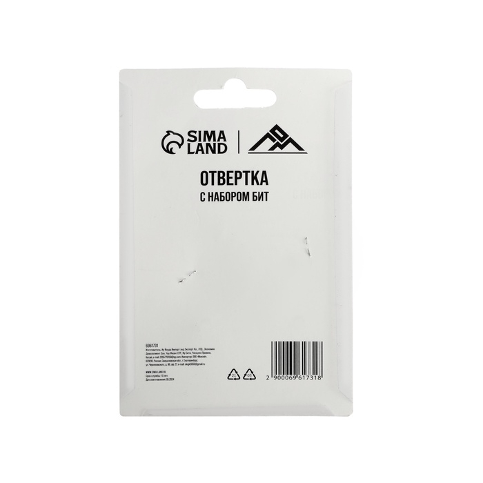 Отвертка с набором бит ЛОМ, пластиковая рукоятка, 5 предметов