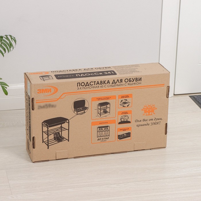 Подставка для обуви с сиденьем и ящиком ЗМИ, 3 яруса, 45&times;30&times;48 см, цвет чёрный