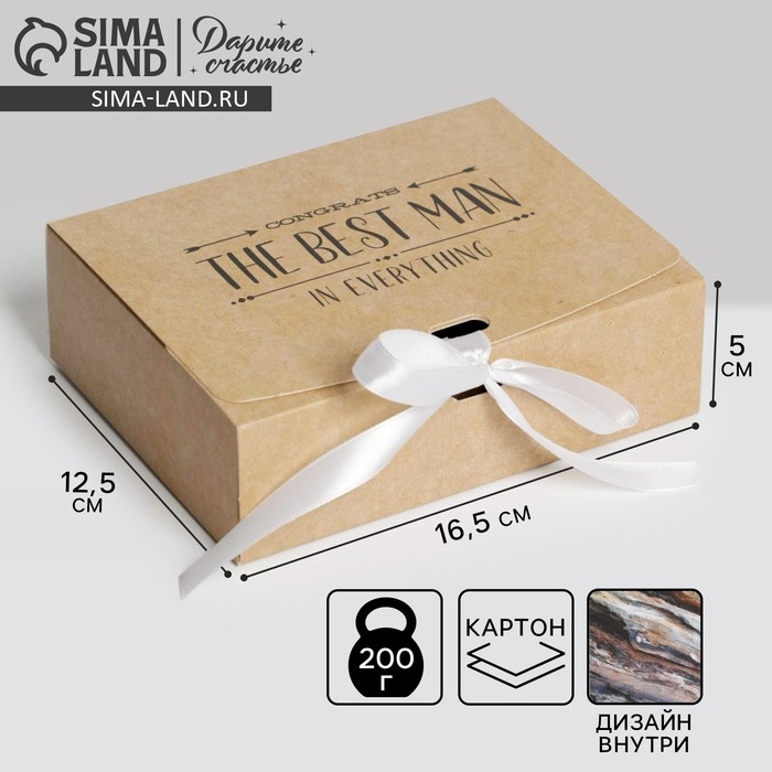 Коробка подарочная складная двухсторонняя, упаковка, &laquo;Мужская&raquo;, 16,5 х 12,5 х 5 см