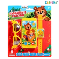 Игровой набор &laquo;Любимые сказки&raquo;: телефон, очки, часы, русская озвучка, цвет жёлтый