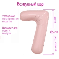Шар фольгированный 40" «Цифра 7», пыльная роза Slim Шар фольгированный 40" «Цифра 7», пыльная роза Slim