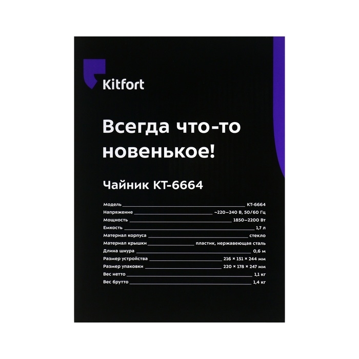 Чайник электрический Kitfort КТ-6664, стекло, 1.7 л, 2200 Вт, серый Чайник электрический Kitfort КТ-6664, стекло, 1.7 л, 2200 Вт, серый