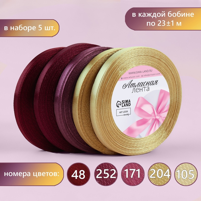 Набор атласных лент «Осенний», 5 шт, размер 1 ленты: 6 мм × 23 ± 1 м Набор атласных лент «Осенний», 5 шт, размер 1 ленты: 6 мм × 23 ± 1 м