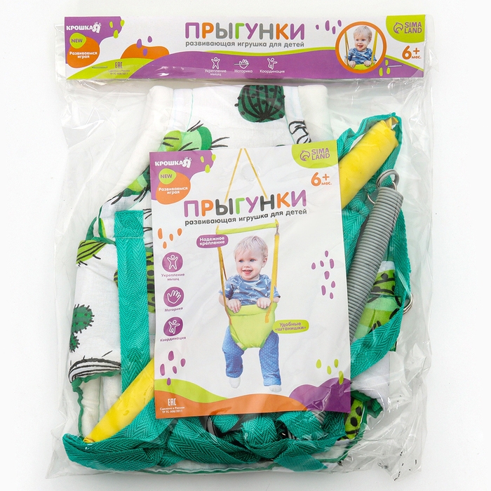 Прыгунки №1, 2в1 &laquo;Кактусы&raquo; (прыгунки, качели, тарзанка)