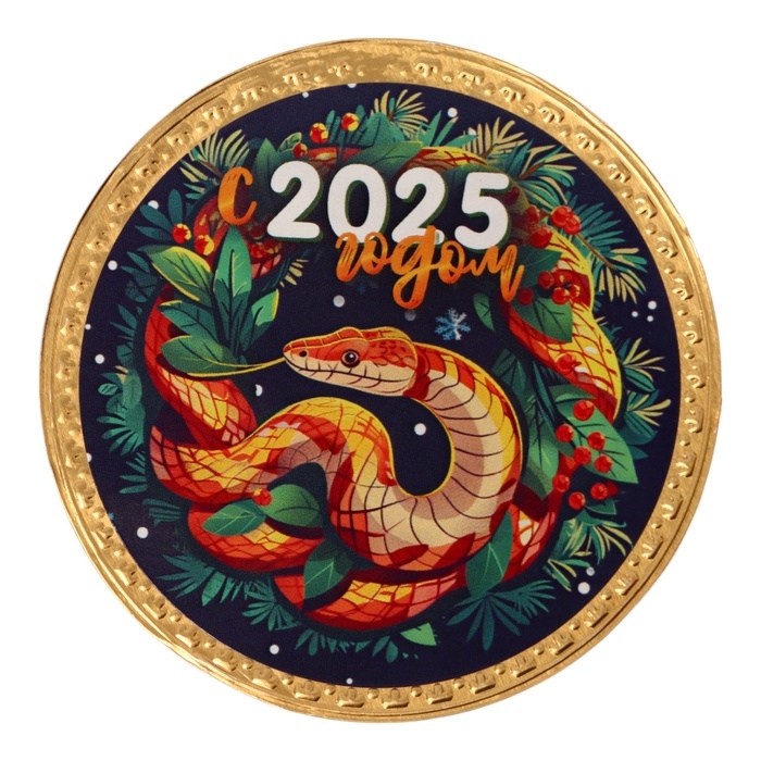 Новый год. Шоколадная медаль "С 2025 Годом", 25 г