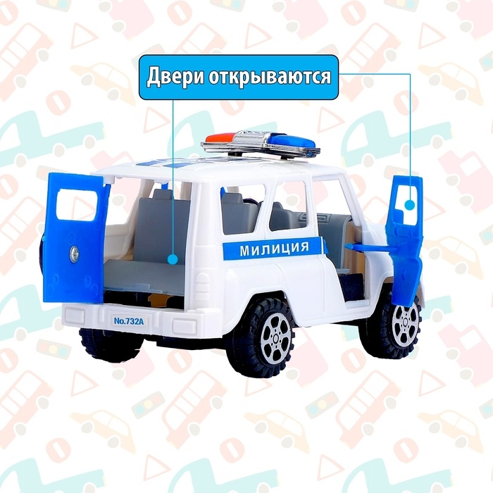 Машина инерционная &laquo;Милиция&raquo;, с открывающимися дверьми