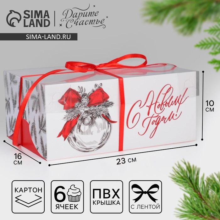 Коробка для капкейка &laquo;Серебро&raquo;, 23 х 16 х 10 см, Новый год