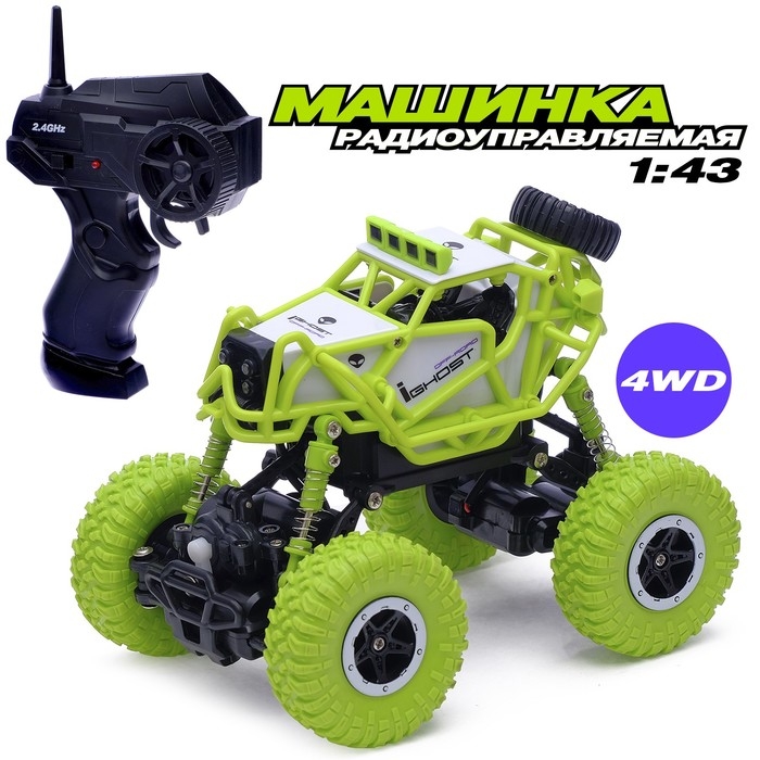 Машина радиоуправляемая &laquo;Джип-триал&raquo;, полный привод, 4WD, работает от аккумулятора