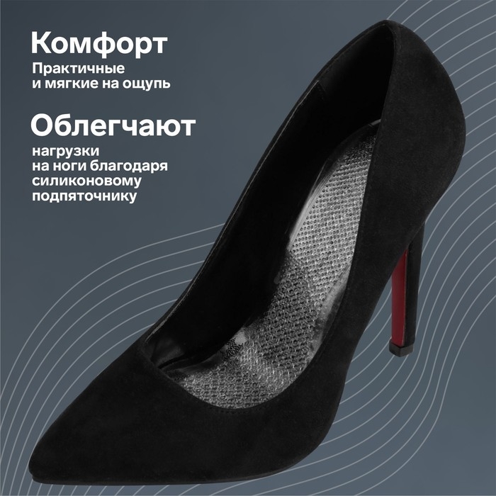 Полустельки для обуви, универсальные, массажные, силиконовые, 20,5 &times; 7 см, пара, цвет прозрачный