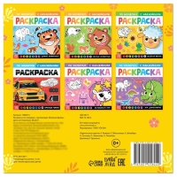 Раскраска по номерам с наклейками &laquo;Весёлая ферма&raquo;, 16 стр.