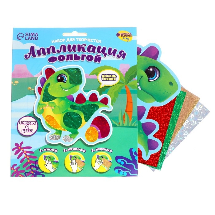 Аппликация фольгой &laquo;Динозаврик&raquo;