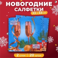 Новый год. Салфетки бумажные Fresco "Шампанское", 2 слоя, 33*33 см, 20 листов Новый год. Салфетки бумажные Fresco "Шампанское", 2 слоя, 33*33 см, 20 листов