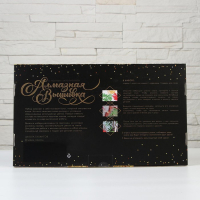 Алмазная мозаика с полным заполнением на холсте &laquo;Единорог&raquo;, 30 х 40 см