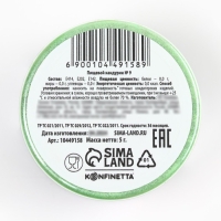 Кандурин крупный &laquo;Светло-зелёный&raquo; для десертов и напитков, водорастворимый, 5 г.