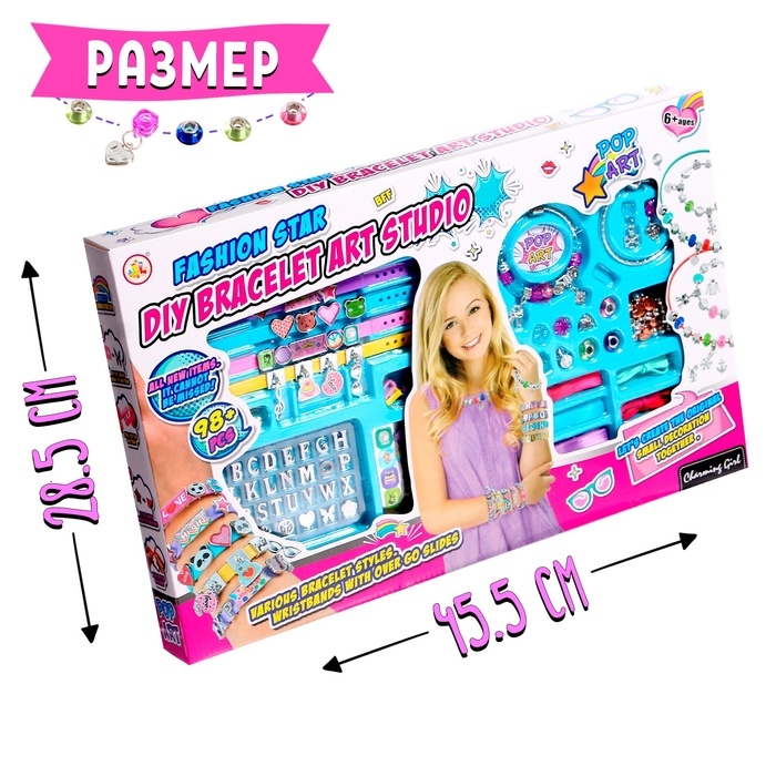 Набор для создания украшений &laquo;Стильные украшения&raquo;