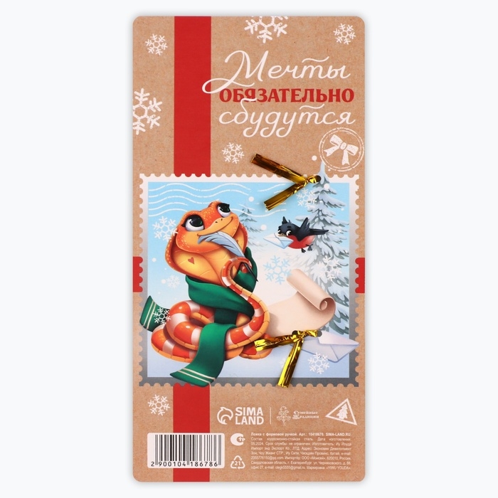 Ложка столовая с формовой ручкой &laquo;Тепла и уюта&raquo;, 2,3х12,8 см