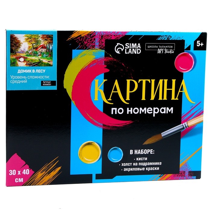 Картина по номерам на холсте с подрамником &laquo;Домик в лесу&raquo;, 40 х 30 см