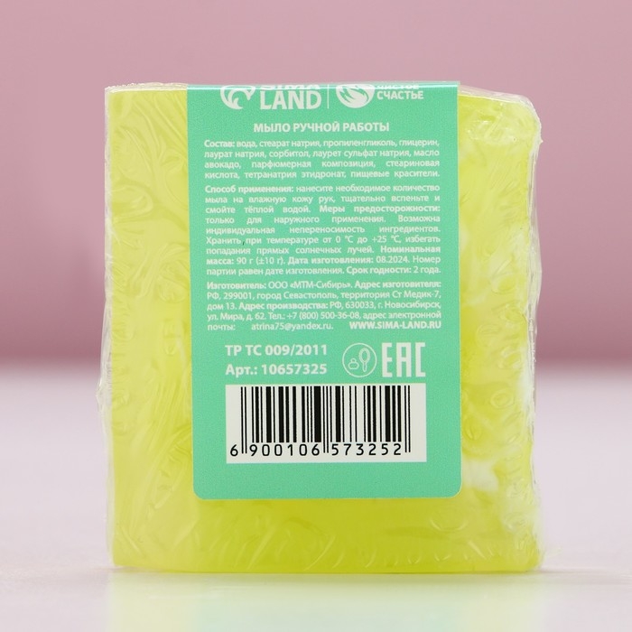 Новый Год. Мыло для рук ручной работы, 90 г, аромат лимона и мелиссы Новый Год. Мыло для рук ручной работы, 90 г, аромат лимона и мелиссы