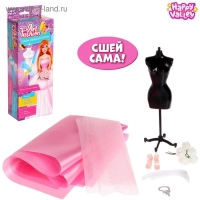 Набор для создания одежды кукле Art Fashion «Королевский наряд» Набор для создания одежды кукле Art Fashion «Королевский наряд»