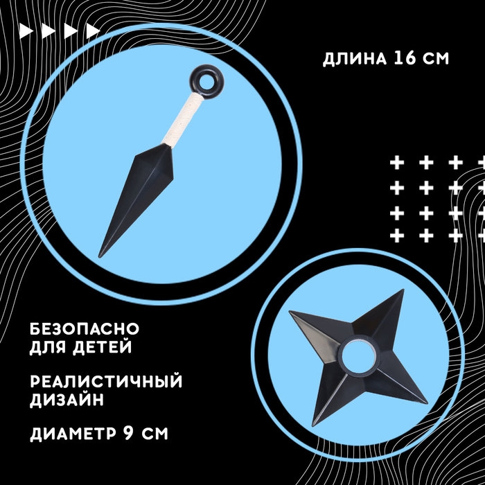 Карнавальный набор &laquo;Шиноби&raquo;: повязка, кунаи, сюрикен, снуд