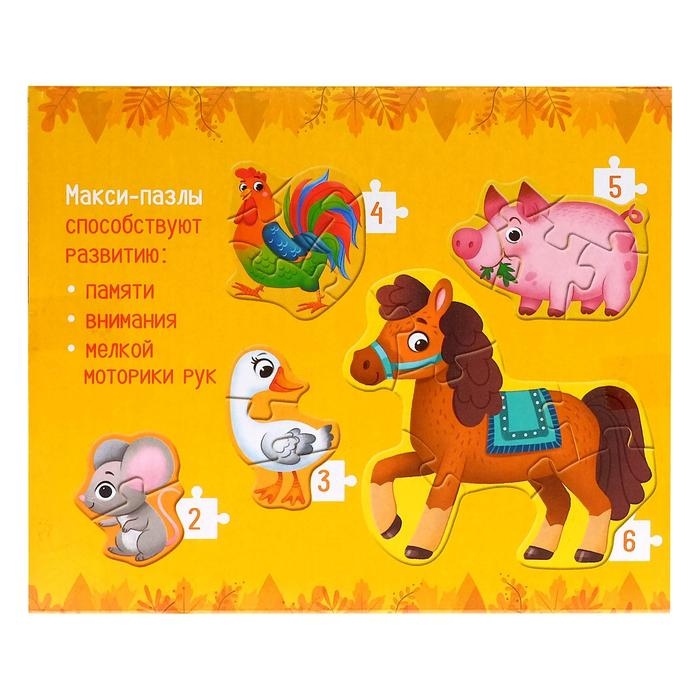 Макси- пазлы &laquo;Наша ферма&raquo;, 5 пазлов, 20 деталей