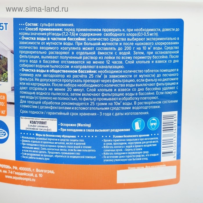 Коагулянт Aqualeon таб. 25 гр., 1,5 кг