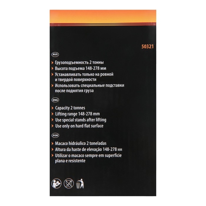 Домкрат гидравлический Sparta , 2 т, бутылочный, подъем на 148–278 мм Домкрат гидравлический Sparta , 2 т, бутылочный, подъем на 148–278 мм