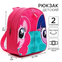 Рюкзак детский, на молнии, 23 см х 10 см х 27 см "Пинки Пай и Искорка", My Little Pony Рюкзак детский, на молнии, 23 см х 10 см х 27 см "Пинки Пай и Искорка", My Little Pony