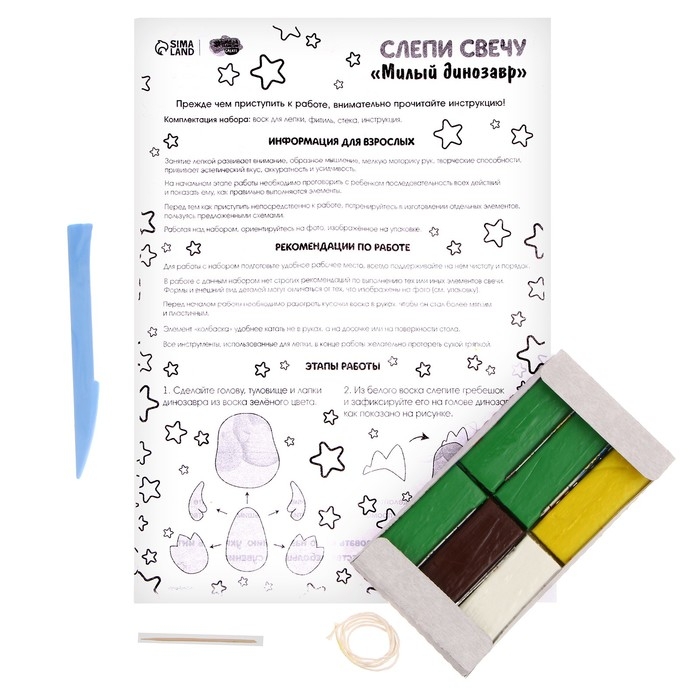 Свеча своими руками. Слепи свечу &laquo;Милый динозавр&raquo;, набор для творчества
