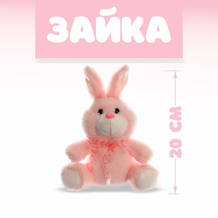 Мягкая игрушка &laquo;Зайка розовый&raquo;