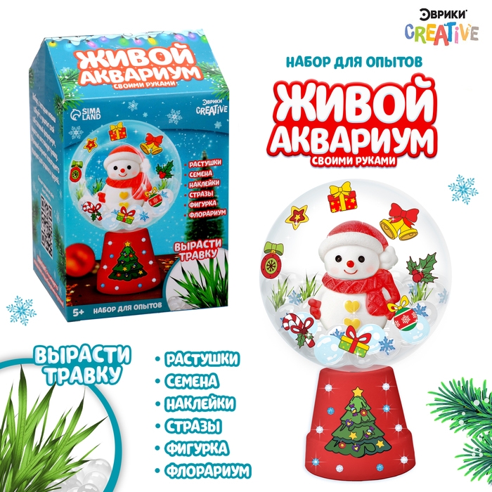 Набор для опытов «Живой аквариум: Снеговик», в шаре Набор для опытов «Живой аквариум: Снеговик», в шаре