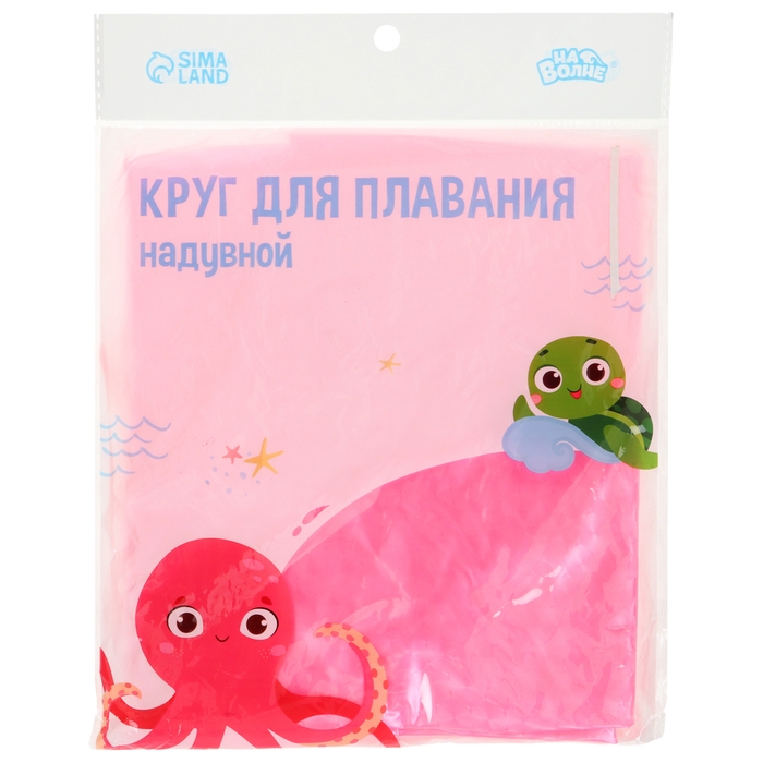 Круг для плавания &laquo;На волне&raquo;, надувной, d=85 см