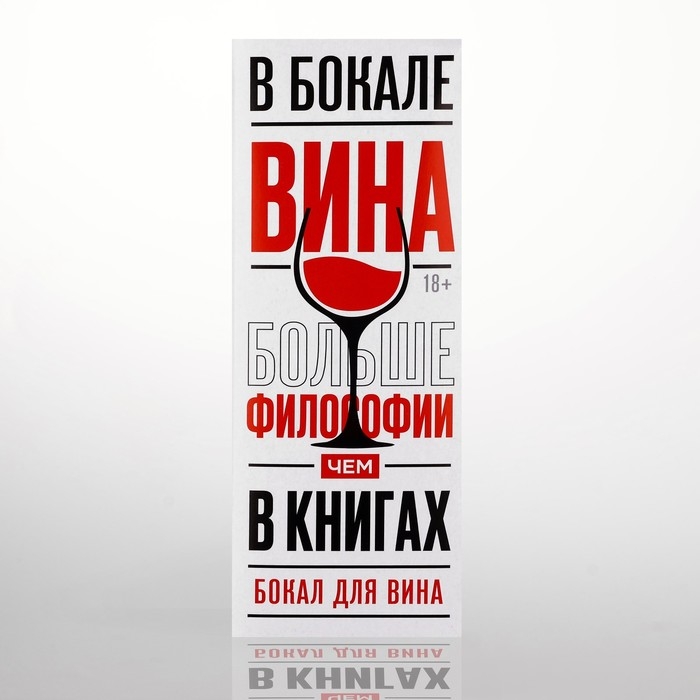 Бокал для вина новогодний &laquo;Богиня&raquo;, на Новый год, 360 мл