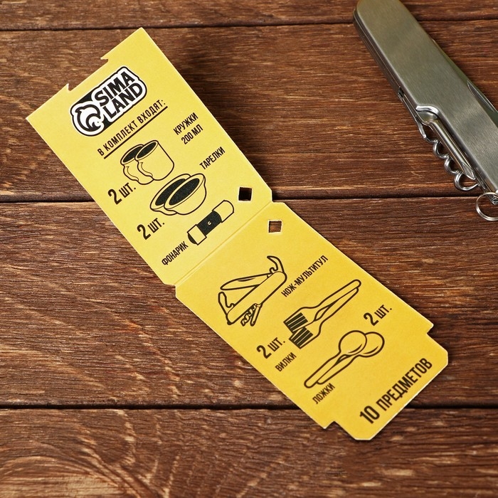 Набор &laquo;Лучший отдых&raquo;, 10 предметов