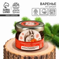 Варенье из шишек с апельсином «Семейного счастья», 30 г. Варенье из шишек с апельсином «Семейного счастья», 30 г.