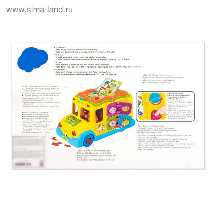 Развивающая игрушка &laquo;Автобус&raquo;, световой и звуковой эффект